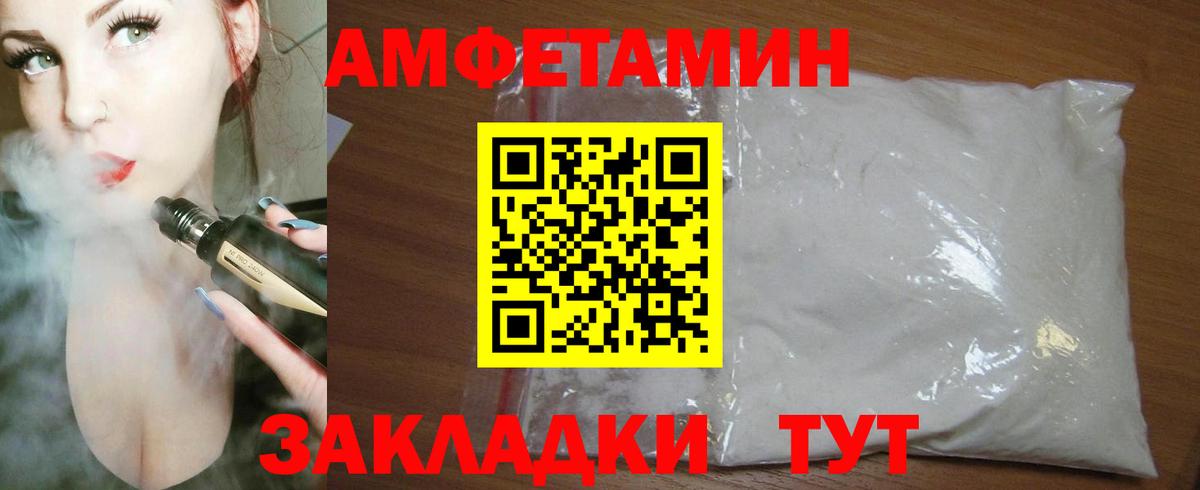 Усть-Илимск  АМФЕТАМИН 98%  АМФЕТАМИН  Вход с VPN  Amphetamine 