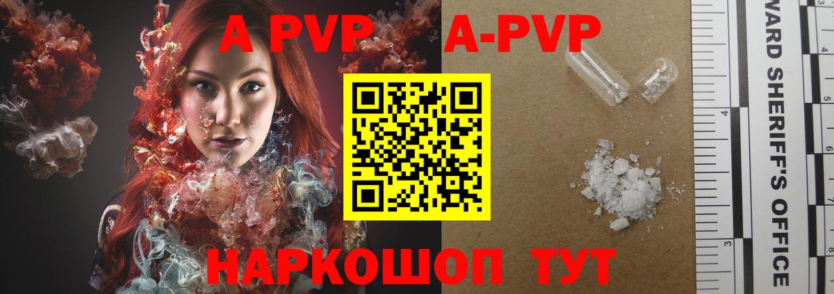 Усть-Илимск  A PVP мука  Вход с VPN  А ПВП  A PVP кристаллы 