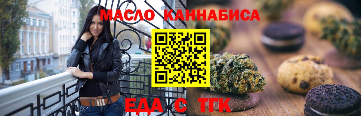 Cannafood конопля  Вход с VPN  Усть-Илимск 