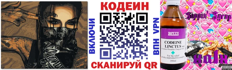 Кодеиновый сироп Lean напиток Lean (лин)  что такое   Усть-Илимск 