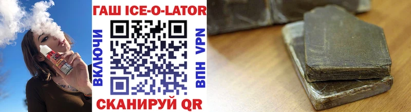 ГАШ Ice-O-Lator гидра ссылки Усть-Илимск