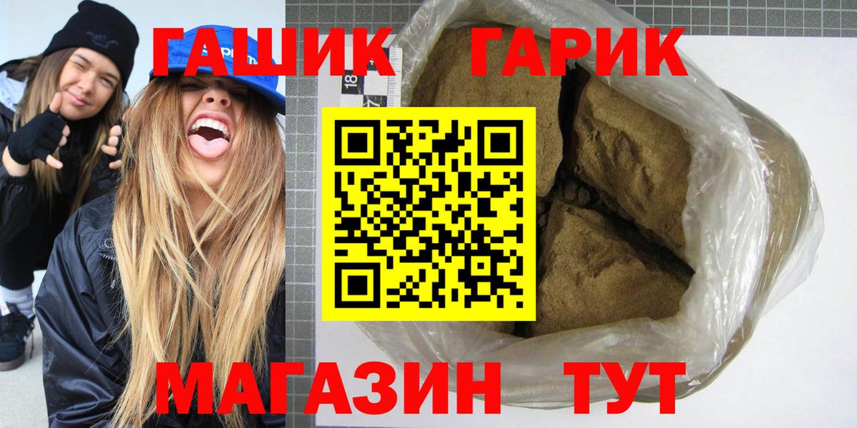 ГАШ Cannabis  ГАШИШ hashish  наркота  Вход с VPN  Усть-Илимск 