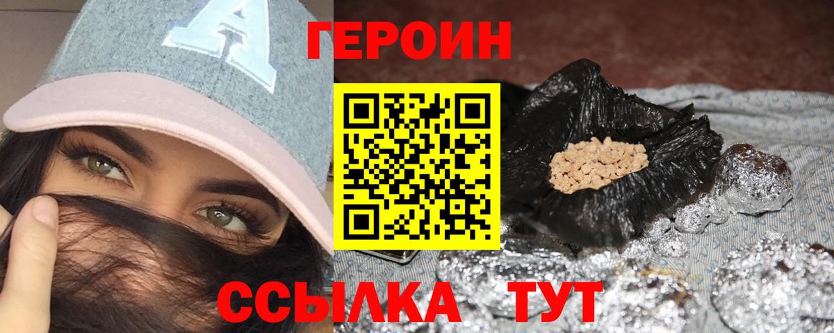 Усть-Илимск  ГЕРОИН гречка  Вход с VPN 