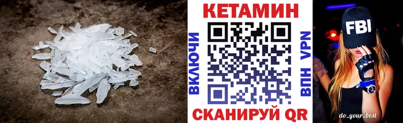 Кетамин VHQ  Усть-Илимск 