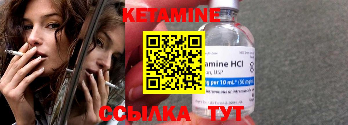 Кетамин VHQ Усть-Илимск