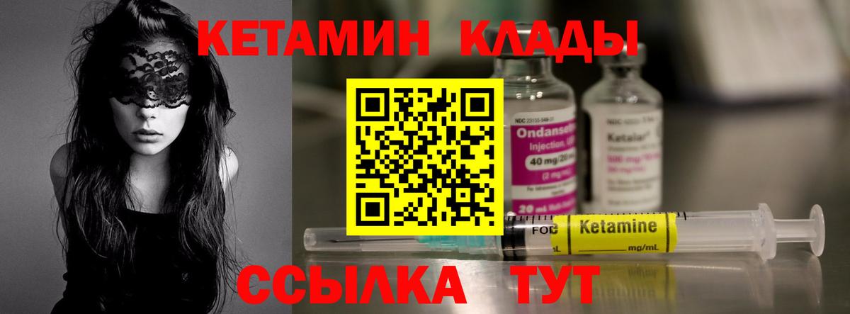 Кетамин VHQ  КЕТАМИН ketamine  Вход с VPN  Усть-Илимск 