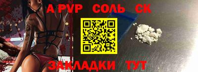ALPHA PVP Рузаевка