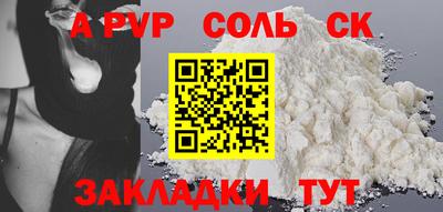стаф Рыбинск