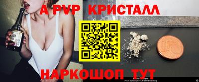 ALPHA PVP Рузаевка