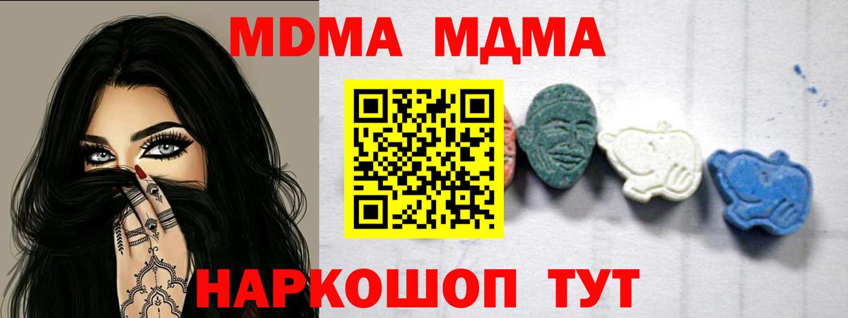Усть-Илимск  MDMA crystal  MDMA  Вход с VPN 