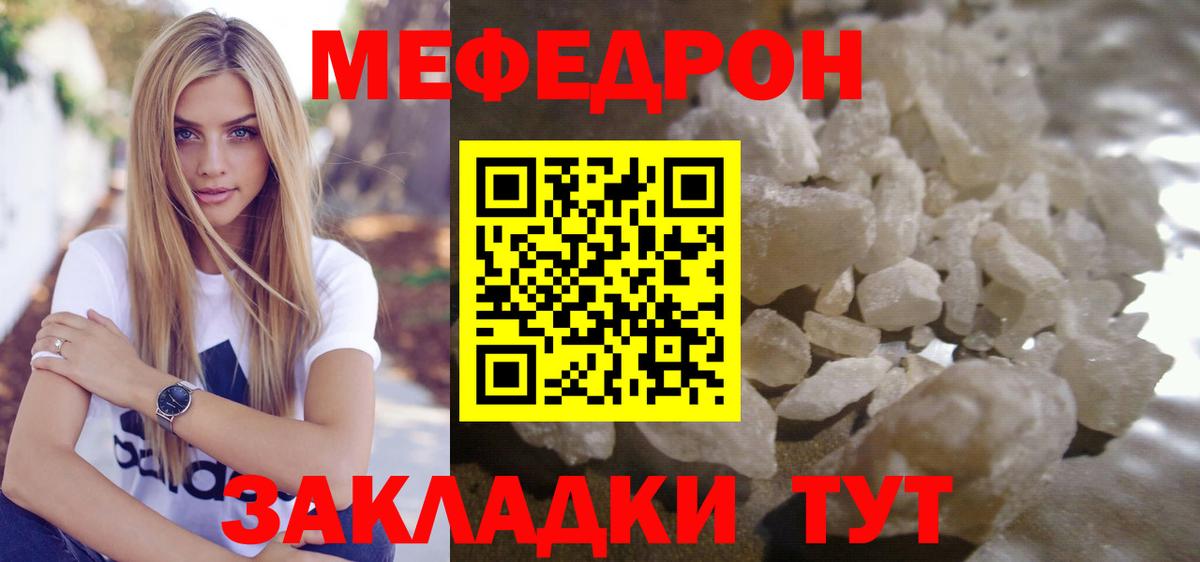 Усть-Илимск  МЕФ VHQ  Меф  Вход с VPN  МЕФ мяу мяу 
