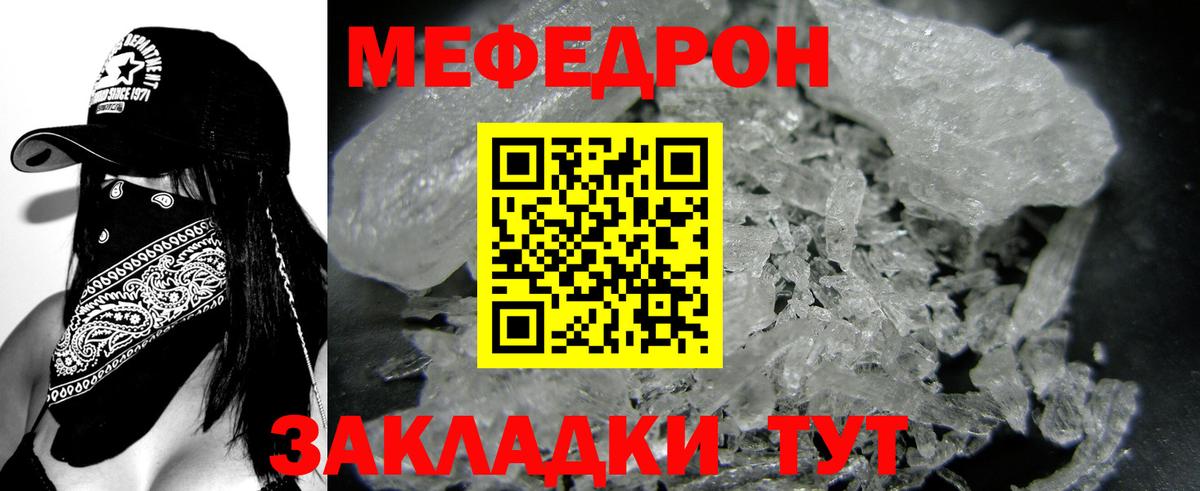 Мефедрон мука Усть-Илимск