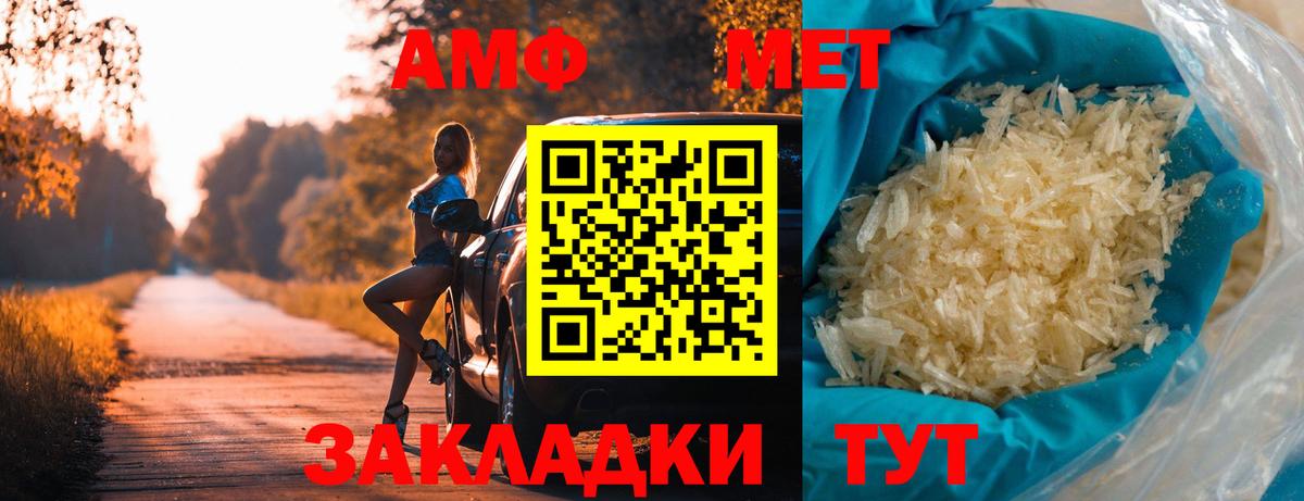 Метамфетамин витя  Вход с VPN  Усть-Илимск 