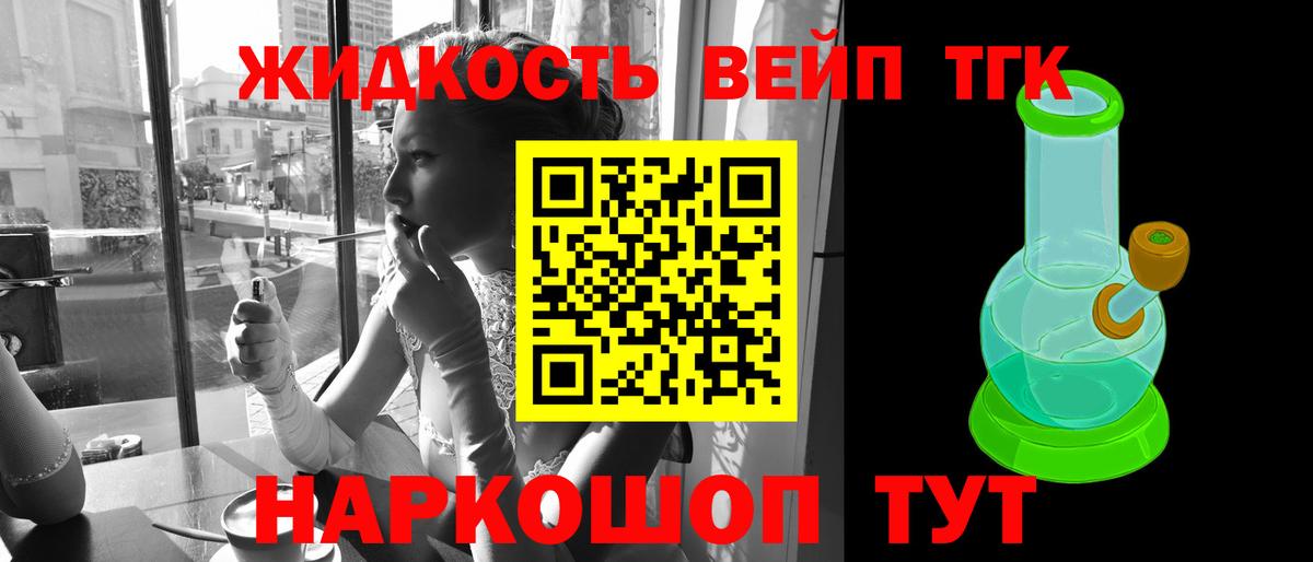 Усть-Илимск  Дистиллят ТГК Wax  Вход с VPN  Дистиллят ТГК THC oil 