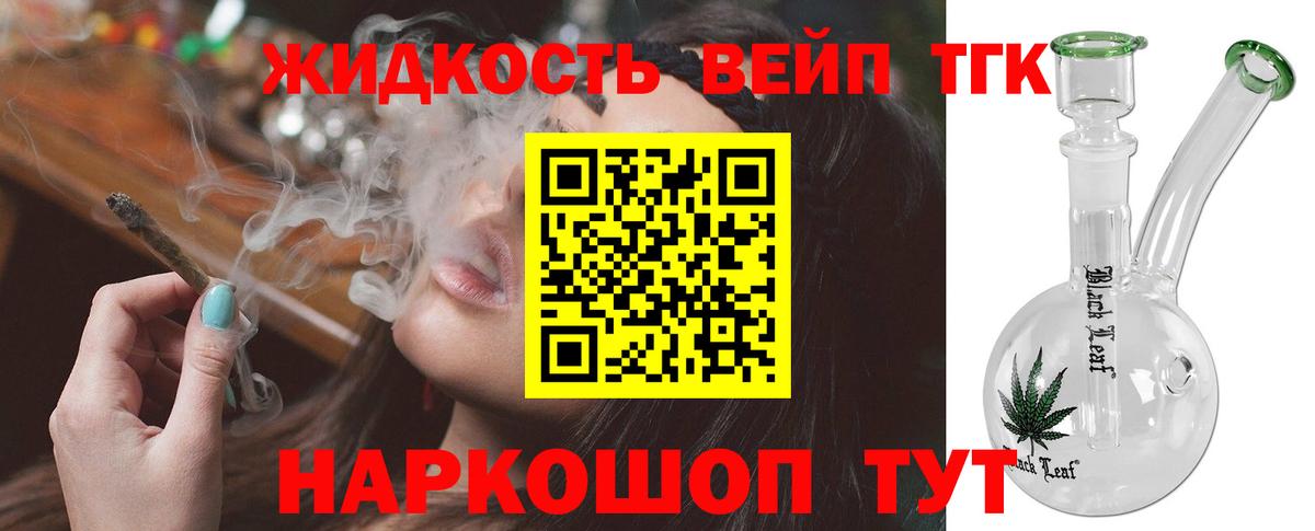 ТГК THC oil Усть-Илимск